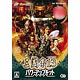 PCソフト 三國志13 パワーアップキット