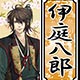 薄桜鬼 真改 木札ストラップ 伊庭八郎