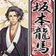 薄桜鬼 真改 木札ストラップ 坂本龍馬