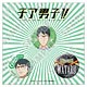『チア男子！！』缶バッジセット 溝口渉