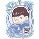 なごみぽっぷ アクリルキーホルダー おそ松さん /カラ松