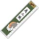 夏目友人帳 定規 ニャンコ先生 (友人帳)