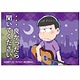 おそ松さん 缶々メッセージマグネット 一松(アーティストver)
