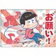おそ松さん きゃらみゅ缶々メッセージマグネット おそ松