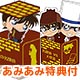 【あみあみ限定特典】名探偵コナン キャラ箱Vol.4 探偵コレクション 8個入りBOX