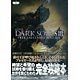 ダークソウル III 公式コンプリートガイド(書籍)