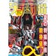 宇宙船 vol.153 (雑誌)