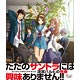 CD 涼宮ハルヒの完奏～コンプリートサウンドトラック～