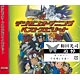 CD 和田光司 / デジモンオープニングベストスピリット