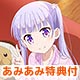 【あみあみ限定特典】BD NEW GAME！ Lv.1 (Blu-ray Disc)