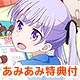 【あみあみ限定特典】BD NEW GAME！ Lv.4 (Blu-ray Disc)
