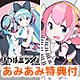 【あみあみ限定特典】BD 初音ミク「マジカルミライ 2016」 Blu-ray限定盤 (Blu-ray Disc)