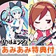 【あみあみ限定特典】BD 初音ミク「マジカルミライ 2016」 Blu-ray通常盤 (Blu-ray Disc)