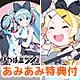【あみあみ限定特典】DVD 初音ミク「マジカルミライ 2016」 DVD限定盤