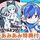 【あみあみ限定特典】DVD 初音ミク「マジカルミライ 2016」 DVD通常盤