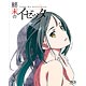 BD 終末のイゼッタ Vol.3 (Blu-ray Disc)