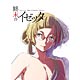 BD 終末のイゼッタ Vol.5 (Blu-ray Disc)