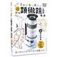 LED内臓ズーム顕微鏡＆調査キット