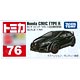 トミカ No.76 ホンダ シビック TYPE-R 初回特別仕様