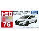 トミカ No.76 ホンダ シビック TYPE-R(箱)