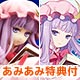 【あみあみ限定特典】東方Project 動かない大図書館 パチュリー・ノーレッジ 1/8 完成品フィギュア