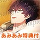 【あみあみ限定特典】PS Vita DYNAMIC CHORD feat.Liar-S V edition 初回限定版