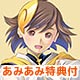 【あみあみ限定特典】3DS めがみめぐり コレクターズ・パッケージ