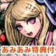 【あみあみ限定特典】PS Vita ニューダンガンロンパV3 みんなのコロシアイ新学期 通常版