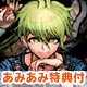 【あみあみ限定特典】PS4 ニューダンガンロンパV3 みんなのコロシアイ新学期 通常版
