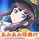 【あみあみ限定特典】【特典】PS Vita NEW GAME！ -THE CHALLENGE STAGE！- 通常版