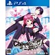 PS4 CHAOS；CHILD らぶchu☆chu！！ 通常版