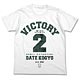 ハイキュー！！ 烏野高校 VS 白鳥沢学園高校 二口堅治Tシャツ/ホワイト-M