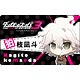 ダンガンロンパ3 The End of 希望ヶ峰学園 プレートバッジ 狛枝凪斗