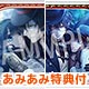 【あみあみ限定特典】Code：Realize～創世の姫君～ ふぉーちゅん☆アクリルアートバッジ vol.1 8個入りBOX