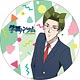 学園ハンサム デカンバッチ 鏡蓮児