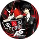 P5 - ペルソナ5 - デカンバッチ 主人公