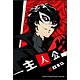 P5 - ペルソナ5 - スクエアマグネット 主人公