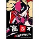 P5 - ペルソナ5 - スクエアマグネット 高巻杏