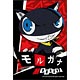 P5 - ペルソナ5 - スクエアマグネット モルガナ