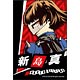 P5 - ペルソナ5 - スクエアマグネット 新島真