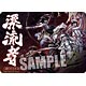 キャラクター万能ラバーマット DRIFTERS「漂流者」