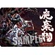 キャラクター万能ラバーマット DRIFTERS「廃棄物」