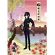 刀剣乱舞-ONLINE- 和紙ファイル 第三弾 鯰尾藤四郎