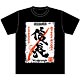 『ドリフターズ』Tシャツ 信長ラベル柄 L