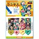 ココサス 忍たま乱太郎 五角