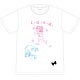 ガーリッシュ ナンバー 八重の“えっほっえっほっ”Tシャツ 本渡楓 XLサイズ