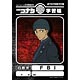 名探偵コナン 学習帳Vol.2 赤井秀一