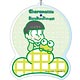 おそ松さん×Sanrio Characters デカキーホルダー チョロ松×けろけろけろっぴ B