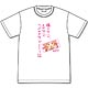 装神少女まとい まといの“撮らないで、上げないで、つぶやかないでーーー”Tシャツ / L