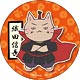 ねこねこ日本史 カンバッジ 織田信長